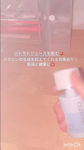 肌が白くなる方法4選！😎☀️#生活音 #コスメ #日焼け対策