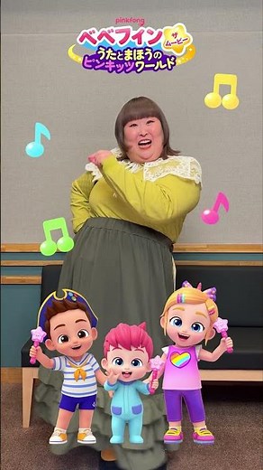 【ゲスト声優】ベベフィン・ザ・ムービベイビーシャークダンス🦈 #ケンドーコバヤシ #3時のヒロイン #かなで