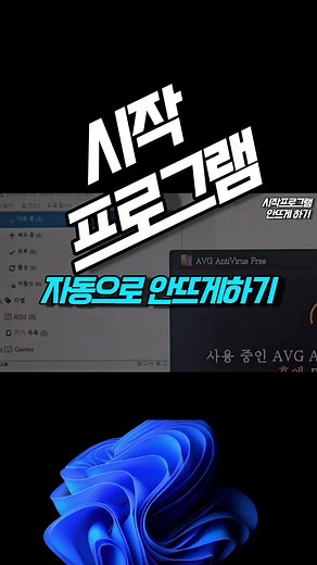 msconfig 설정 방법: 시작 프로그램 관리하기