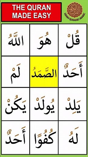 Read words from the Quran | Surah Al-Ikhlaas