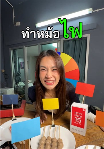 สนุกกับการทำหม้อไฟตามสีด้วย Redmi Note 15 Pro