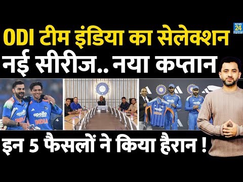 Breaking : Team India ODI Squad | New Captain | New Zealand | Shubman | Rohit | Gambhir | Virat