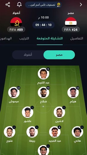 مصر ضد انجولا #ادعمونا_بالاشتراك_لنصل_ال_10000_مشترك #اكسبلور #اهلاوي #تصفيات_كأس_أمم_أفريقيا