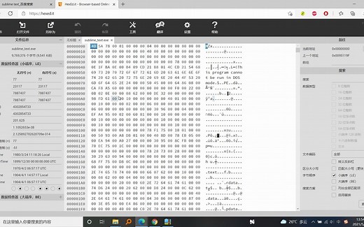 Sublime text4 最新版汉化注册