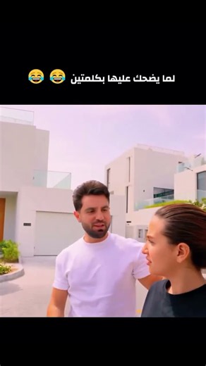 Ghaith and Sarah's laughter😂😭 #SarahEssamAlWara #GhaithMarwan