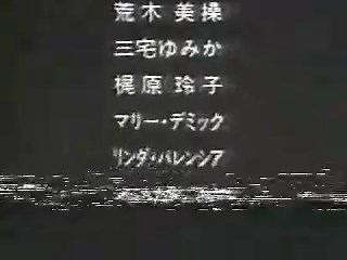 女猫 美しい復讐者 （主演：可愛かずみ） OP/ED