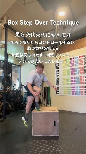 Box Step Over Technique #CrossFit #Weightlifting #Training #PortTowerCrossFit #MuscleTraining