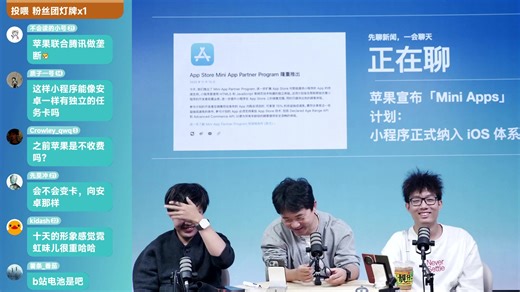 爱否科技FView-一起聊本周科技新闻-2025-11-14-20-09-12-00-录像