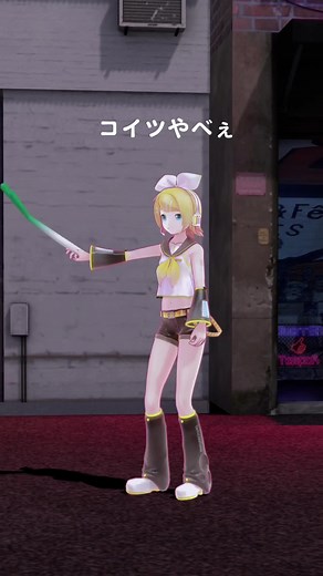 撮影者：彰人 #プロセカ #鏡音リン #東雲彰人 #青柳冬弥 #ビビバス #ロイツマ
