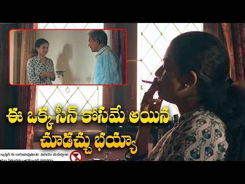 ఈ ఒక్క సీన్ కోసమే అయిన చూడచ్చు భయ్యా | Best Interesting Scene | ‪@HitTVMovies‬