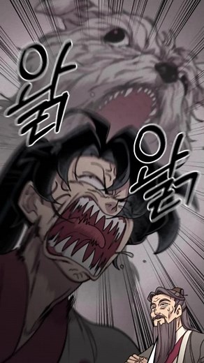 아지툰 화산귀환 웹툰 소개