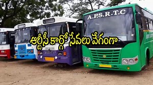 ఏపీఎస్‌ఆర్టీసీ సరికొత్త సర్వీస్.. ఇకపై కేవలం రెండు, మూడు గంటల్లోనే