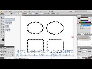【イラストAC素材】吹き出し用のモコモコパターンブラシの使用法[Illustrator]