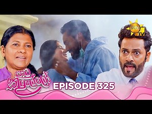 Paata Kurullo - පාට කුරුල්ලෝ | Episode 325 | 2025-08-07 | Hiru TV