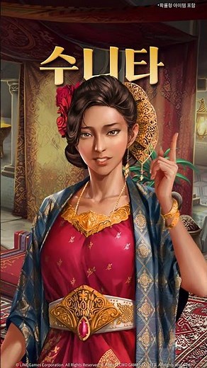 교역왕이 되고 싶은 자는 나에게... (위치:말라카 여관) - ⚓대항해시대 오리진⚓ 신규 항해사 [수니타] 등장!