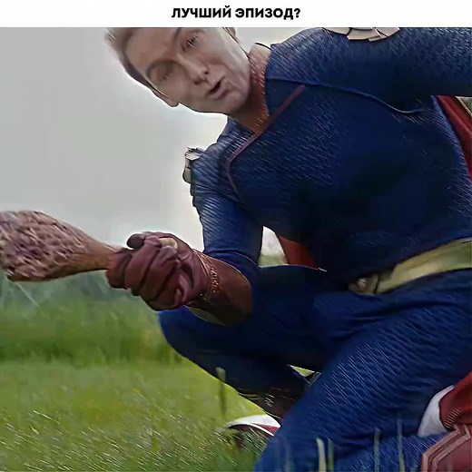 Пес Бутчера любит Хоумлендера — Пацаны 5 сезон (смешной момент)