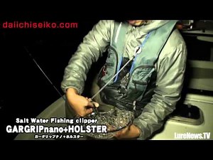 [Daiichi Seiko] Gar Grip Nano + Holster demonstration and commentary in Osaka Bay