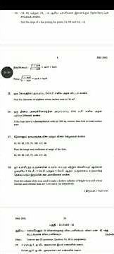 10th std Mathematics publicExam March-2026 tomorrow Exam original Question paper 10th Maths model-6