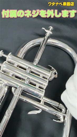 フリューゲルホルンのリードパイプスクリューを取り替えてみた YAMAHA YFH-631GS フリューゲルホルン フォスファーブロンズ VFT77200 #管楽器リペア #flugelhorn