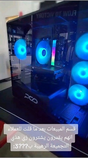 وش تنتظر! اطلبها الآن من #طبيب_الكمبيوتر_pcd #تجميعة_بي_سي إحترافية باللون الاسود لعشاق ال#قيمنق #العاب #تجميعة #بيسي_قيمنق #ترند #اكسبلورexplore #طبيب_الكمبيوتر #pcd | طبيب الكمبيوتر PCD | Facebook