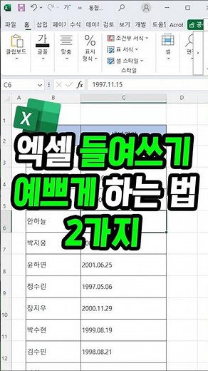 들여쓰기 일일이 스페이스 치지 말고 이렇게 해 보세요