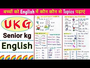 UKG English | UKG English Worksheet | English Worksheet for UKG