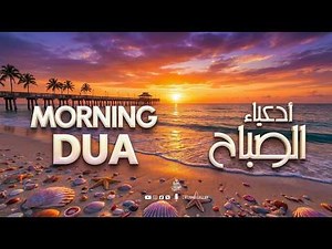 Beautiful Morning Dua | Soothing Azkar for Calm Heart & Allah’s Blessings, mercy and Baraqah