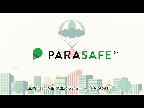 ドローンパラシュートシステム｜PARASAFE