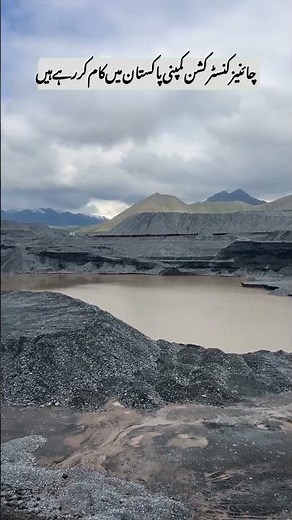 Chinese Company Building Mega Dams in Pakistan 🇵🇰🇨🇳 | CPEC Development #Shorts