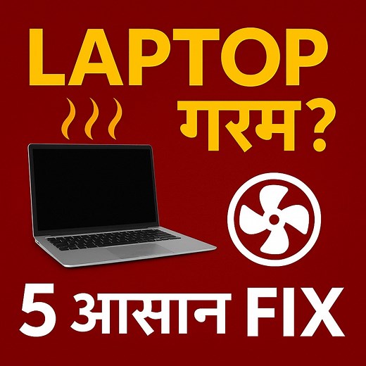 Laptop Heating Issue 🔥 #laptop #Issue #ProblemSolving #technology #tech | Skill Made Easy