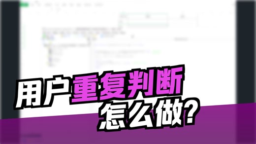 2.3Excel VBA实现管理员管理新增用户与修改用户密码-程序2
