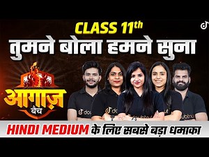 Class 11 Study Plan and Strategy 🔥 Class 11 Preparation तुमने बोला हमने सुना 💯 Doubtnut