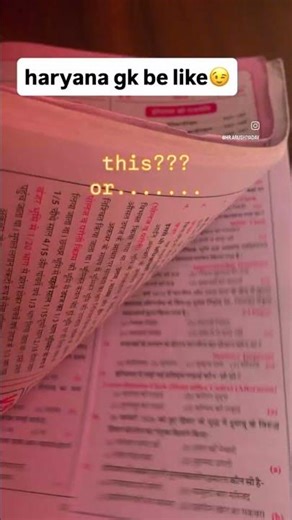 haryana gk book#hssc#minivlog #hssccet #haryana