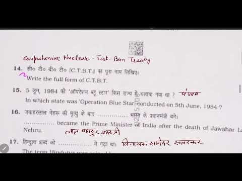 class 12 political science answer key today exam Haryana Board 2026