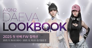 데바 룩북