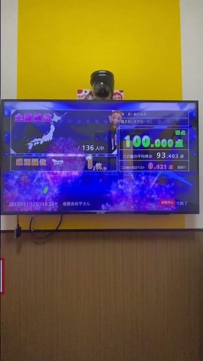 Joysound 全国採点グランプリ 100点達成！