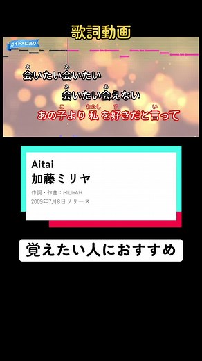 会いたい - 加藤ミリヤ 歌詞動画