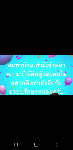 การติดตู้แดงนำโดยตํารวจในทางบ้านเช่า: ขั้นตอนและวิธีการ