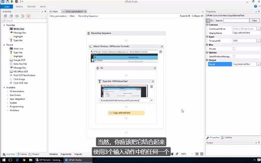 P21-UiPath Studio 培训-图像和文本3-检索信息
