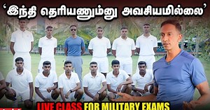 LIVE CLASS: ராணுவத் தேர்வுகளுக்குத் தயாராவது எப்படி? - Training Commander Lt.Esan