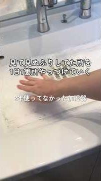 手入れが面倒で放置してた空気清浄機付き加湿器を2年ぶりに掃除してみた！