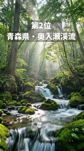 [Forget the Heat! 3 Cool Scenic Spots to Visit This Summer] | "VOICEVOX: Tohoku Itako"
