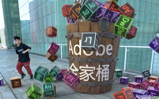 练习两年半的设计师，必须精通Adobe全家桶安装和卸载！