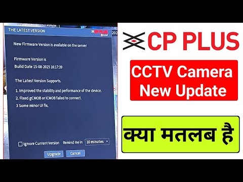 Cp plus cctv camera new update | cp plus new firmware update | cp plus nvr new firmware update