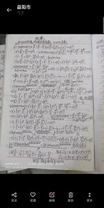 【高数数学求极限天花板】泰勒公式乘法天下第一。麦克劳林展开式+非高考难度sinxarcsinx-tanxarctanx@海离薇。题源贴吧@你的眼神唯美...