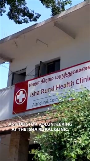 Isha Rural Health Clinics are local Isha clinics, equipped with a pharmacy, lab and minor surgical facilities, providing low-cost and quality allopathic, alternative and emergency medical services with the assistance of in-house doctors and visiting specialists. #ActionForRuralRejuvenation | Isha Foundation