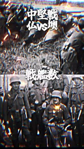 三国協商軍 vs 三国同盟軍 国家対抗戦！#強さ比べ#団体戦#比べてみた