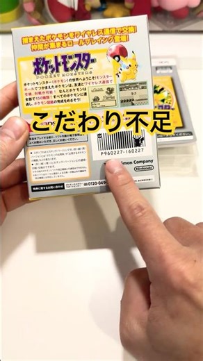 【ゲームコレクション第46話】 あと一歩のピカチュウ版 レトロゲームを飾りたい□#ゲームボーイ #レトロゲーム #ゲームボーイアドバンス #ニンテンドーds #ポケモン