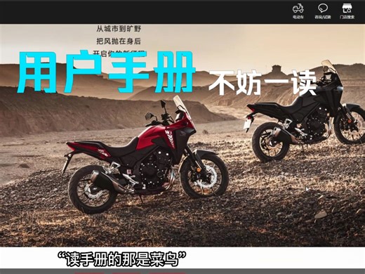 【NX400】读用户手册能解决大部分疑问