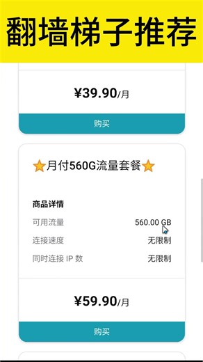 AI，codex，梯子，机场，节点不稳定，我只推荐这家！#机场 #vpn #梯子 #翻墙 #节点 #科学上网